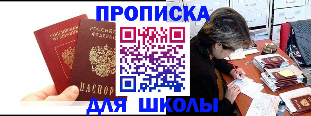 временная регистрация собственник в Ужуре