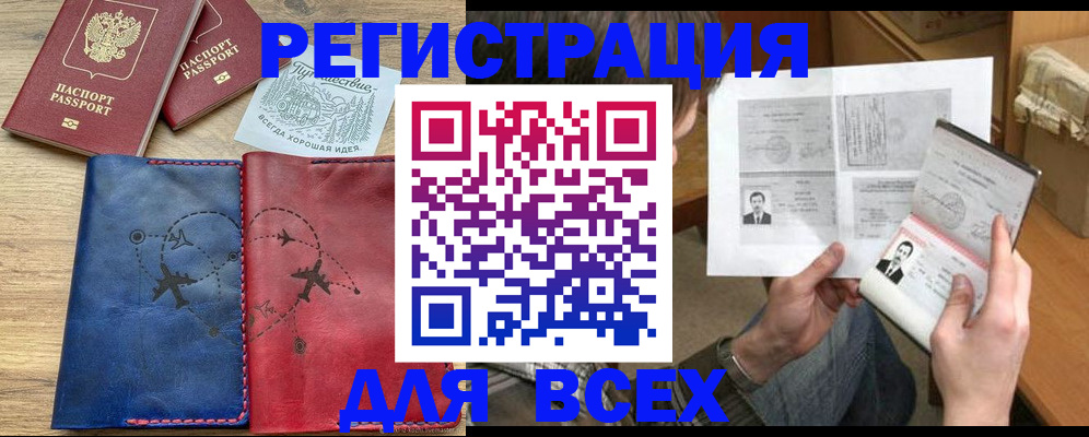 регистрация в Ужуре