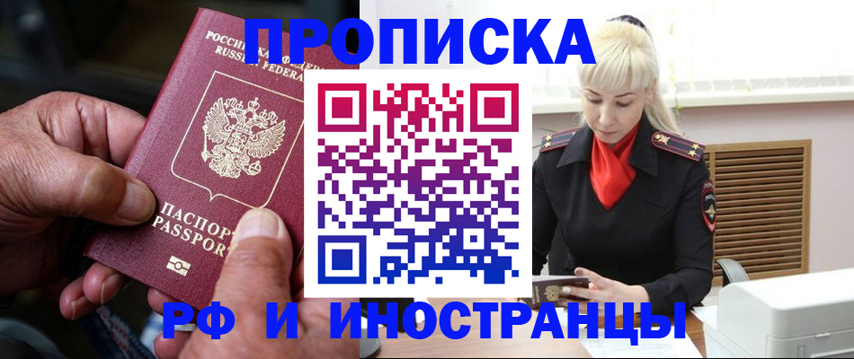 временная регистрация для всех в Ужуре
