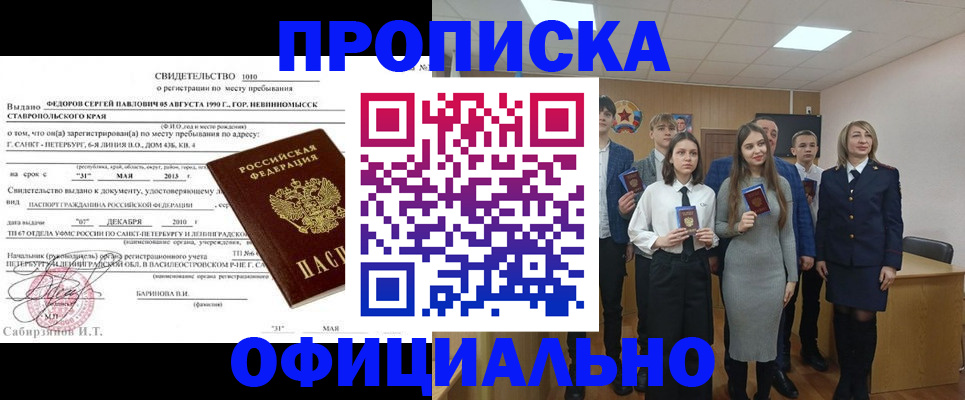 регистрация для школы в Ужуре