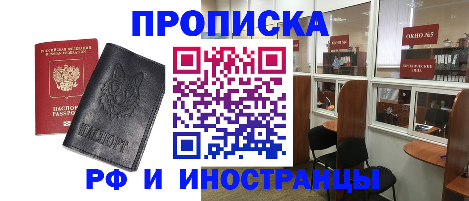 прописка ребенка в Ужуре